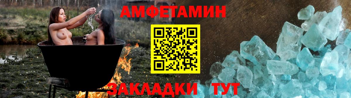 АМФ  Амфетамин VHQ  Вход с VPN  мега как войти  Грозный 