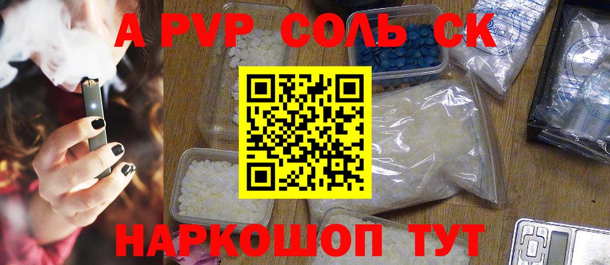 Альфа ПВП СК КРИС Грозный