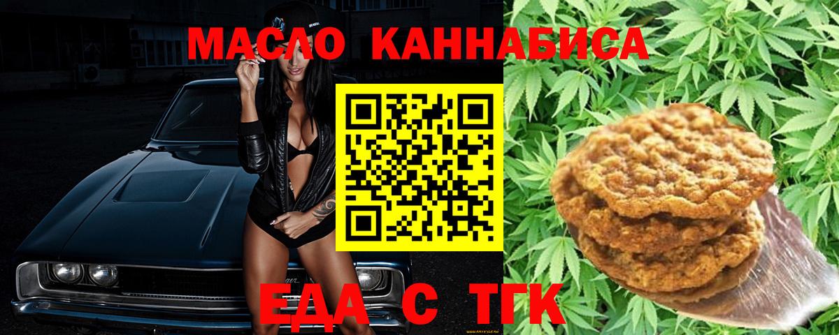 Грозный  Еда ТГК конопля  Вход с VPN 