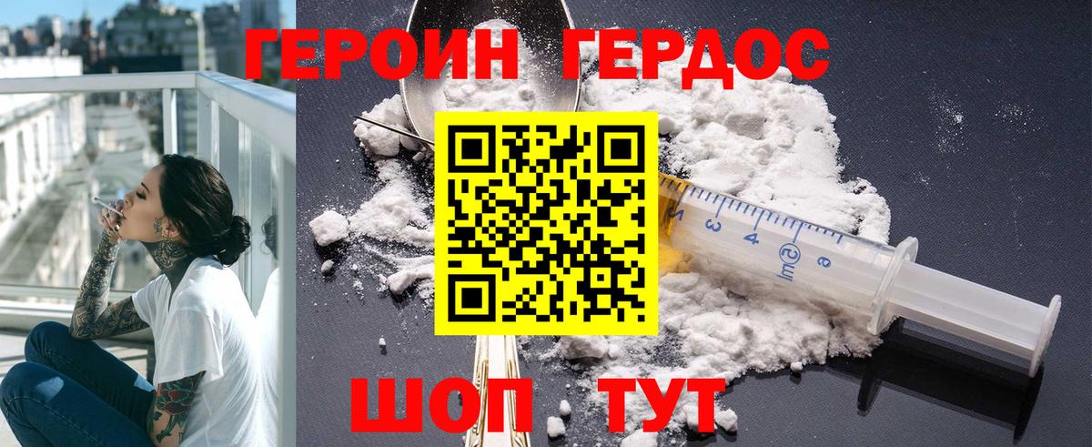 ГЕРОИН Афган Грозный