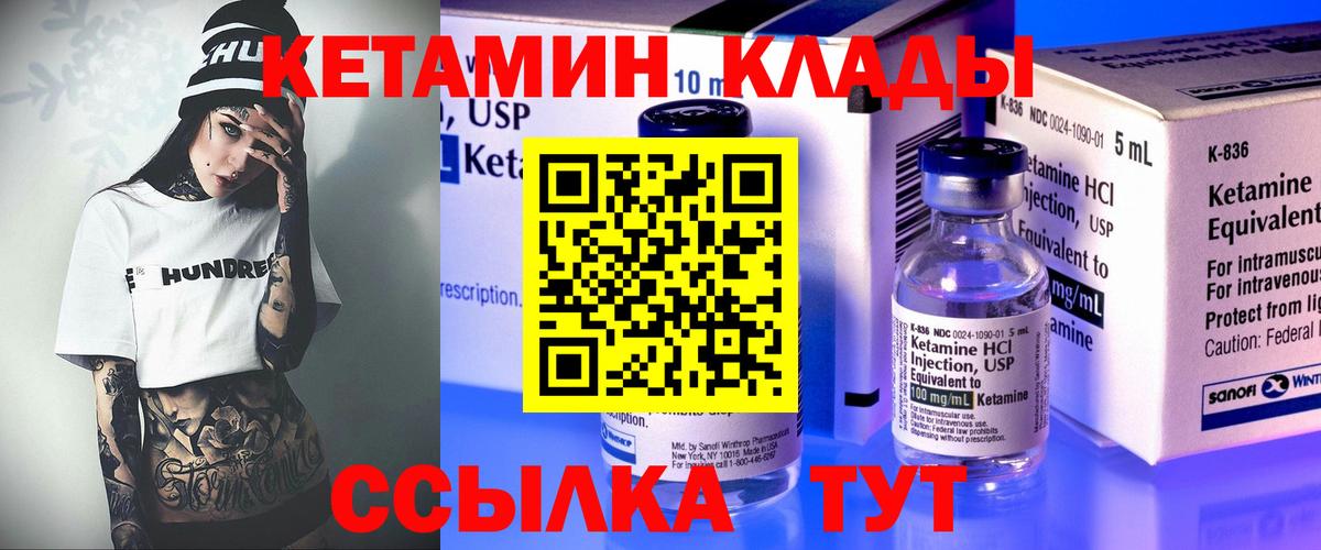 Кетамин ketamine Грозный