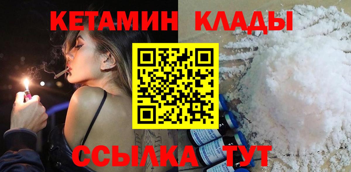 Кетамин VHQ  КЕТАМИН ketamine  Вход с VPN  Грозный 