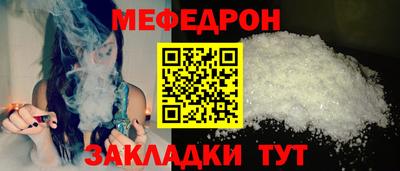 меф VHQ Нарткала