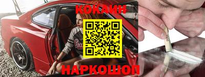кокс Нальчик