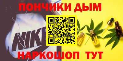 каннабис Наро-Фоминск