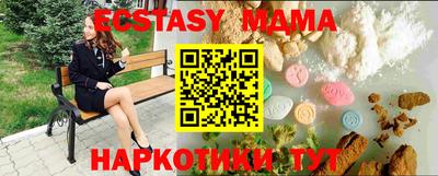 меф Новокубанск