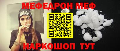 меф VHQ Нарткала