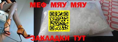 меф VHQ Нарткала