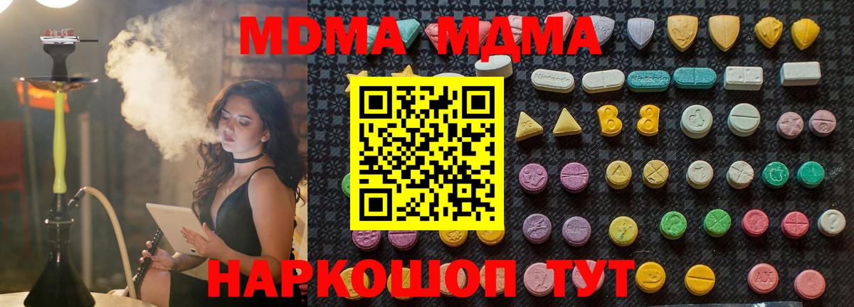 МДМА молли Грозный