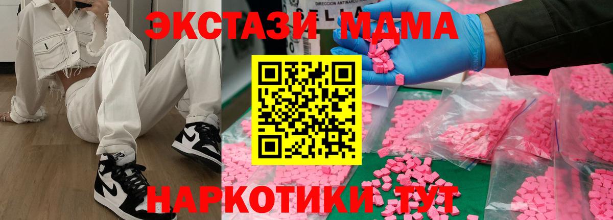 MDMA  MDMA Molly  Грозный  Вход с VPN  MDMA crystal 