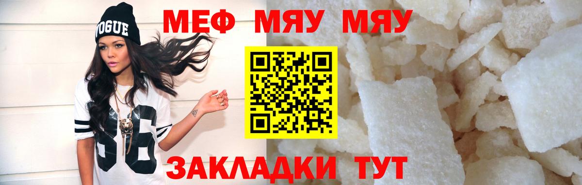МЕФ мука Грозный